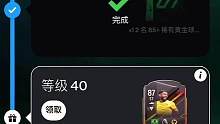 3名86球员开包#eafc24 #fifa