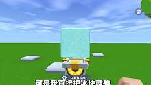 迷你世界：盘点迷你无敌物品！水方块一碰就碎，荷灯无法摧毁？ #迷你世界 #生存游戏 #迷你世界动画