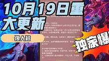#创作灵感 #狼人杀 #狼人杀六周年庆 网易狼人杀10月19日重大更新19日总决赛与六周年庆典新版子