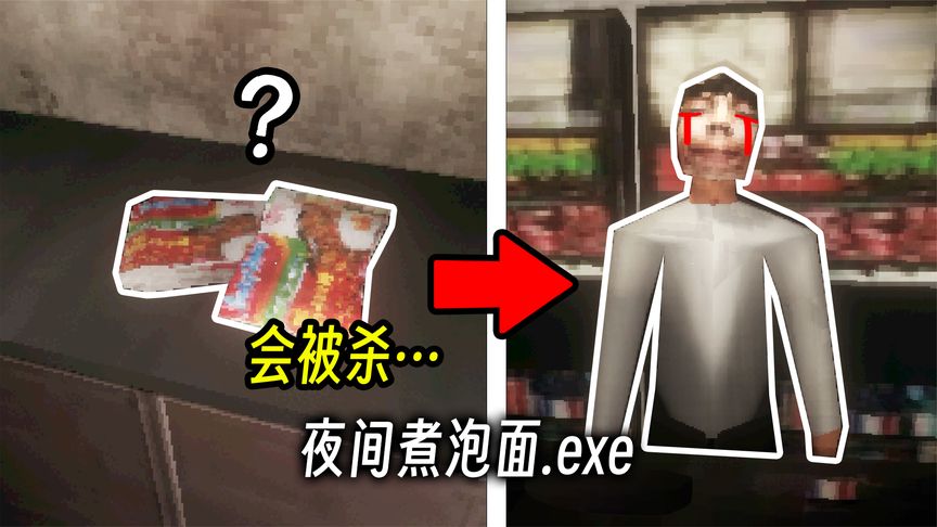 千万不要夜间煮泡面！煮了就被杀…