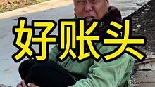 农村搞笑段子，农村搞笑视频，我算我可准#看一遍笑一遍 #专治不开心 #农村搞笑段子 #农村搞笑视频 