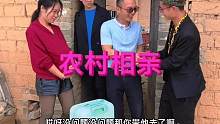 农村搞笑视频：农村相亲 #我的乡村生活 #农村原创搞笑段子 #农村相亲 #社会百态 #100个真实农