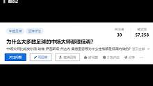 中场大师一般是低调内敛，有哪些的性格恰恰相反呢？#足球 #哈维 #齐达内