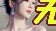 杨紫为何无人敢娶？只因她是男星“提款机”，壕气十足直呼娶不起 #杨紫  #成毅  #富婆  #王俊凯