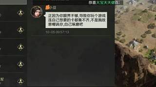 這太欺負(fù)人了，抽不到核心眼界不夠？#游戲日常 #率土之濱 #率土星推計(jì)劃 #聊天記錄 #大佬語(yǔ)錄