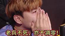 老兵不死，亦不凋零！这是本赛季我看过最燃的一场比赛，也是最遗憾的一场比赛，更是最感动的一场比赛#永劫