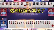 这种底牌太罕见了，能赢四炸才叫牛！#JJ斗地主