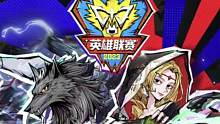 #狼人杀wpl2023 #男人说谎时候心率会加速嘛 战火燃烧，狼烟四起，一起见证新一代狼王诞生