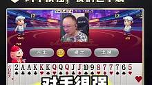 对手很强，我们也不弱 #JJ斗地主 #斗地主 #jj高源 #斗地主的百种姿势