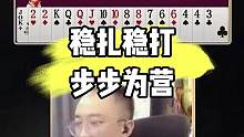 这把牌打的真是惊心动魄，步步为营 #JJ斗地主 #斗地主 #jj高源 #斗地主的百种姿势 #斗地主残