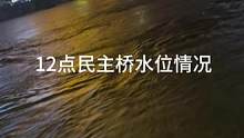 水流比下午晚上都要急，气温下降#洪水泛滥 #涨水了 #洪峰过境