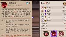 新SSR式神伊邪那美第二版技能改动，削弱PVE加强PVP#阴阳师 #痒痒鼠 #高天原终章 #攻略 #