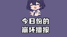 #崩坏3 大格蕾修她来了！她带着光剑来了！