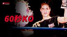 珍贵视频：60秒KO！散打王敕勒刀大战小霸王，后手拳击倒小霸王！ #散打王 #擂台 #ko #搏击 