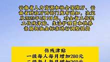陆良这类人群补贴提高了