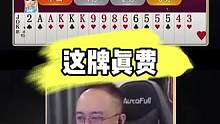 #JJ斗地主 #斗地主 #jj高源 #斗地主的百种姿势 #是时候展现真正的牌技了
