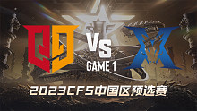 Q9 vs KZ-1 CFS中国区预选赛