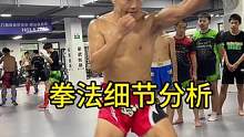拳法细节训练。