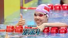 积极乐观微笑参赛，游泳运动员——彭旭玮#游泳运动员 #彭旭玮 