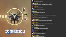 WLK前瞻(4)-----全职业铭文一览（战士猎人萨满。骑士牧师术士）