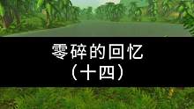 #热门 追忆魔兽青春14 #魔兽世界 #我们比你们多一个世界 #为了部落 #魔兽青春