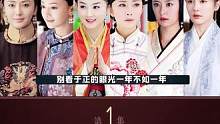 于正捧红了多少个女明星？#杨幂 #赵丽颖 #白鹿 #林心如 #小美的追剧日记 