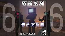 原版系列《复仇者联盟66》：是的没错我们凑齐了整个复仇者联盟！ #游戏解说 #ACG配音 #监控人v