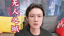 无人的城市，十字路口燃烧着的神秘火焰。#老飘讲故事