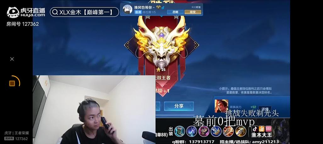 XLX金木【巔峰第一】 的精彩瞬間