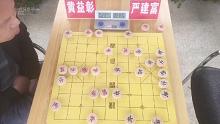 2023年瑞安市象棋冠军超霸赛-第1局黄益彰先胜严建富