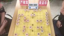 2023年瑞安市象棋冠军超霸赛-第2局严建富先胜黄益彰
