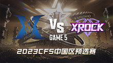 KZ vs XROCK-5 CFS中国区预选赛