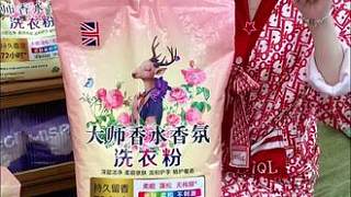 真是不敢相信??！這么一大包足足十斤的香氛洗衣粉才十幾塊，不僅洗的干凈，洗完的衣服柔軟還留香，實(shí)惠又好
