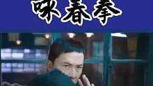 咏春拳基本手法（二）肘手的实战运用；值得大家学习与收藏#发扬传武精神 #咏春拳