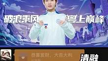 都是我的好弟弟#广州TTG #广州ttg九尾 #tt语音 #九尾的狸梦乐园