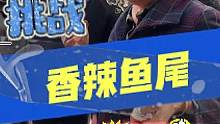 吃鱼尾，领鸡蛋！想让大妈多拿点鸡蛋好难呀 #街头挑战 #鱼尾 #送鸡蛋