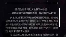 逆战手游新状况，制作人信透露PVE开放大世界，武器贬值或许不再#逆战手游 #逆战手游制作人的一封信 