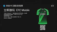 【FC24】看窗UT每日资讯28：阵容基础葡超任务和SBC上线！ #足球游戏 #FC24资讯 #FC
