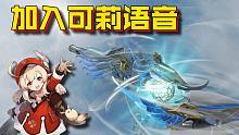 这可莉害了！全新神话武器【CX9-希尔芙的庇佑】即将上线！
