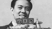 你会以生命捍卫清白吗#乒乓球 #容国团 #国乒 #历史