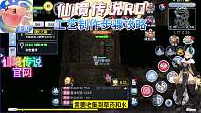 仙境传说RO：工艺制作步骤攻略