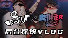 kkluv&cashtrippy后台vlog 出来玩er叫我出来玩