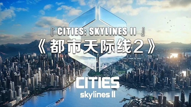 一款城市建造模拟的游戏你玩过吗？