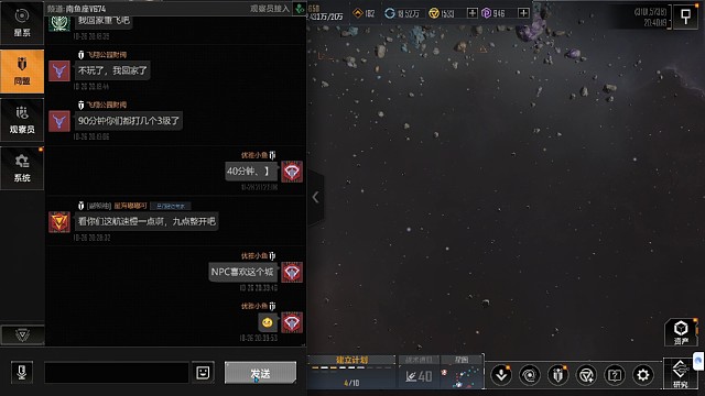 观察员的日常冲突