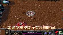 《魔兽争霸3》如果英雄技能没有冷却时间，哪些英雄能打败牛头人 #魔兽争霸3 #怀旧游戏 #经典游戏