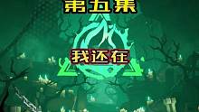 听说季前赛要开始了！新手萌新赶紧来体验体验！ #我的游戏日常 #火炬之光无限 #火炬之光 #火炬之光