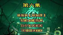 召唤1纯物理泥头车，萌新体验装，便宜又好用，图文详细BD 萌新练手体验游戏，直接抄起来！#游戏日常 