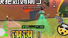 快把奶妈削了吧！打不了一点！#高能英雄 #高能英雄上线 #游戏精彩时刻