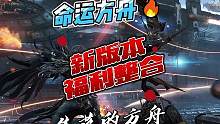 不会吧不会吧，不会还有人在世外桃源换筋斗云吧
#命运方舟 #命运方舟掌控欲望 #命运方舟国服