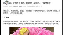 燃烧意志：近期相关资讯，新觉醒、新限定、七彩宝石等 #燃烧意志 #近期资讯
